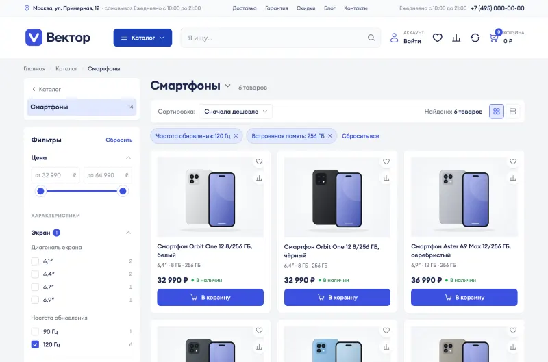 Каталог интернет-магазина электроники с фильтрами